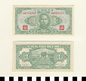 Thumbnail of Bank Note: Japanese Occupation in China, Japanese Puppet Government in Nanking, Wang Jingwei Government, Central Reserve Bank of China, One Yuan (1900.16.0040BL)