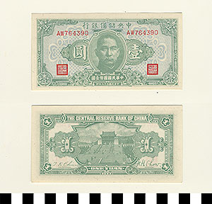 Thumbnail of Bank Note: Japanese Occupation in China, Japanese Puppet Government in Nanking, Wang Jingwei Government, Central Reserve Bank of China, One Yuan (1900.16.0040BS)