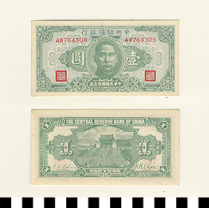 Thumbnail of Bank Note: Japanese Occupation in China, Japanese Puppet Government in Nanking, Wang Jingwei Government, Central Reserve Bank of China, One Yuan (1900.16.0040J)