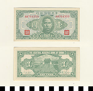Thumbnail of Bank Note: Japanese Occupation in China, Japanese Puppet Government in Nanking, Wang Jingwei Government, Central Reserve Bank of China, One Yuan (1900.16.0040L)