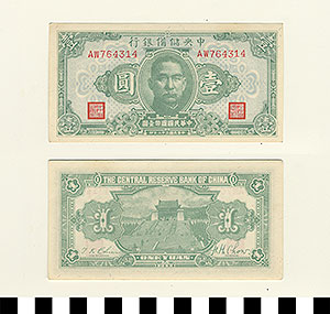 Thumbnail of Bank Note: Japanese Occupation in China, Japanese Puppet Government in Nanking, Wang Jingwei Government, Central Reserve Bank of China, One Yuan (1900.16.0040P)