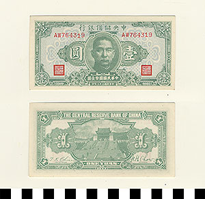Thumbnail of Bank Note: Japanese Occupation in China, Japanese Puppet Government in Nanking, Wang Jingwei Government, Central Reserve Bank of China, One Yuan (1900.16.0040T)