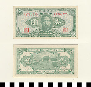 Thumbnail of Bank Note: Japanese Occupation in China, Japanese Puppet Government in Nanking, Wang Jingwei Government, Central Reserve Bank of China, One Yuan (1900.16.0040U)