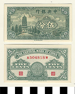 Thumbnail of Bank Note: Republic of China, Shanghai, Central Bank of China, Five Cents (1900.16.0041A)