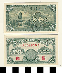 Thumbnail of Bank Note: Republic of China, Shanghai, Central Bank of China, Five Cents (1900.16.0041B)