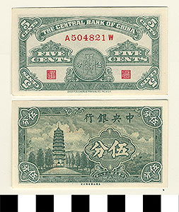 Thumbnail of Bank Note: Republic of China, Shanghai, Central Bank of China, Five Cents (1900.16.0041C)