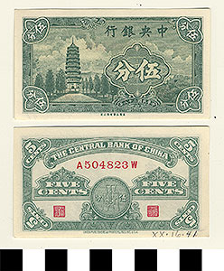 Thumbnail of Bank Note: Republic of China, Shanghai, Central Bank of China, Five Cents (1900.16.0041D)