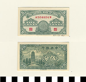 Thumbnail of Bank Note: Republic of China, Shanghai, Central Bank of China, Five Cents (1900.16.0041E)