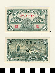 Thumbnail of Bank Note: Republic of China, Shanghai, Central Bank of China, Five Cents (1900.16.0041F)