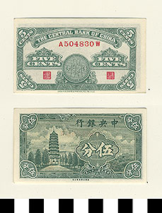 Thumbnail of Bank Note: Republic of China, Shanghai, Central Bank of China, Five Cents (1900.16.0041H)