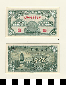 Thumbnail of Bank Note: Republic of China, Shanghai, Central Bank of China, Five Cents (1900.16.0041I)