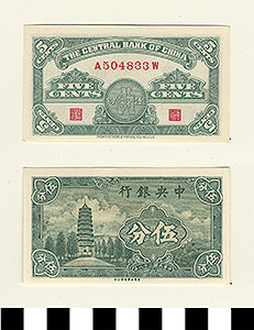 Thumbnail of Bank Note: Republic of China, Shanghai, Central Bank of China, Five Cents (1900.16.0041K)