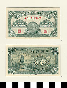 Thumbnail of Bank Note: Republic of China, Shanghai, Central Bank of China, Five Cents (1900.16.0041L)