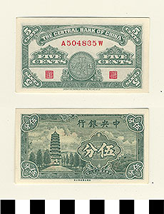 Thumbnail of Bank Note: Republic of China, Shanghai, Central Bank of China, Five Cents (1900.16.0041M)