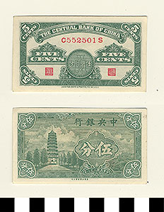 Thumbnail of Bank Note: Republic of China, Shanghai, Central Bank of China, Five Cents (1900.16.0041P)