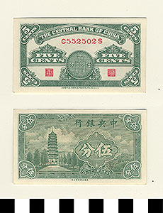 Thumbnail of Bank Note: Republic of China, Shanghai, Central Bank of China, Five Cents (1900.16.0041Q)