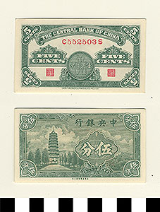 Thumbnail of Bank Note: Republic of China, Shanghai, Central Bank of China, Five Cents (1900.16.0041R)