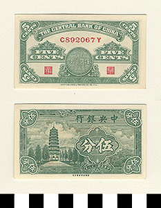 Thumbnail of Bank Note: Republic of China, Shanghai, Central Bank of China, Five Cents (1900.16.0041T)