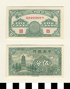 Thumbnail of Bank Note: Republic of China, Shanghai, Central Bank of China, Five Cents (1900.16.0041U)