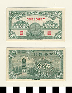 Thumbnail of Bank Note: Republic of China, Shanghai, Central Bank of China, Five Cents (1900.16.0041V)