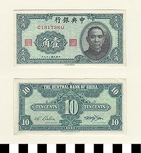 Thumbnail of Bank Note: Republic of China, Kuomintang Government, Central Bank of China, 20 Cents (1900.16.0042A)