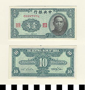 Thumbnail of Bank Note: Republic of China, Kuomintang Government, Central Bank of China, 10 Cents (1900.16.0042B)