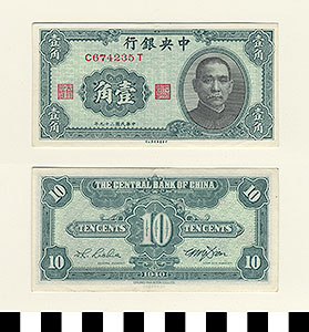 Thumbnail of Bank Note: Republic of China, Kuomintang Government, Central Bank of China, 10 Cents (1900.16.0042C)