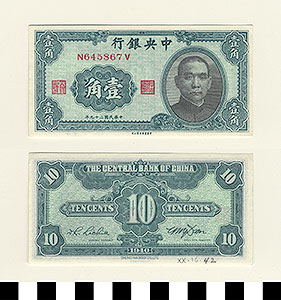 Thumbnail of Bank Note: Republic of China, Kuomintang Government, Central Bank of China, 10 Cents (1900.16.0042E)
