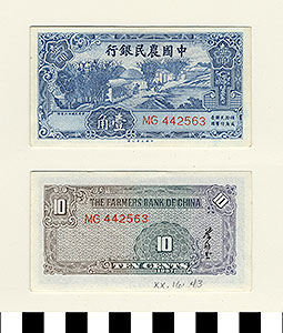 Thumbnail of Bank Note: Republic of China, Ten Cents (1900.16.0043A)