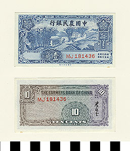 Thumbnail of Bank Note: Republic of China, Ten Cents (1900.16.0043AA)