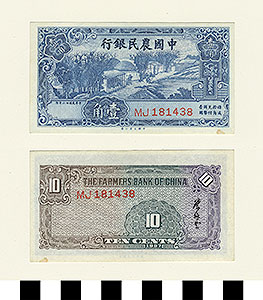 Thumbnail of Bank Note: Republic of China, Ten Cents (1900.16.0043AC)