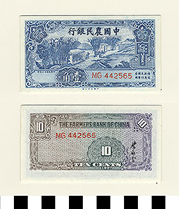 Thumbnail of Bank Note: Republic of China, Ten Cents (1900.16.0043B)