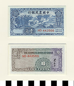 Thumbnail of Bank Note: Republic of China, Ten Cents (1900.16.0043C)