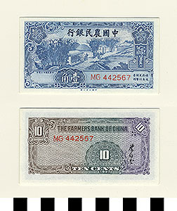 Thumbnail of Bank Note: Republic of China, Ten Cents (1900.16.0043D)