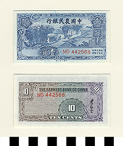 Thumbnail of Bank Note: Republic of China, Ten Cents (1900.16.0043E)