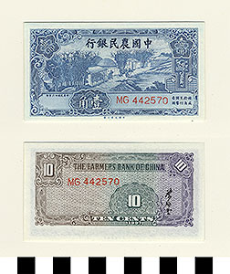 Thumbnail of Bank Note: Republic of China, Ten Cents (1900.16.0043G)