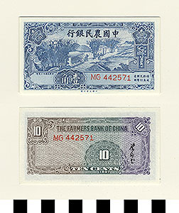Thumbnail of Bank Note: Republic of China, Ten Cents (1900.16.0043H)