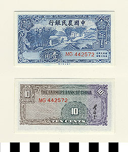 Thumbnail of Bank Note: Republic of China, Ten Cents (1900.16.0043I)