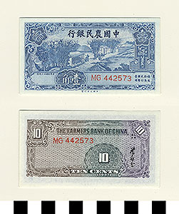 Thumbnail of Bank Note: Republic of China, Ten Cents (1900.16.0043J)