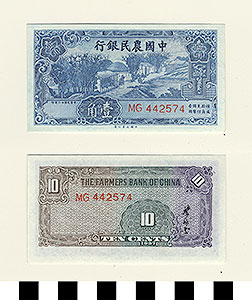 Thumbnail of Bank Note: Republic of China, Ten Cents (1900.16.0043K)