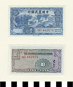 Thumbnail of Bank Note: Republic of China, Ten Cents (1900.16.0043L)