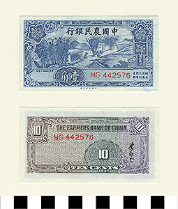 Thumbnail of Bank Note: Republic of China, Ten Cents (1900.16.0043M)