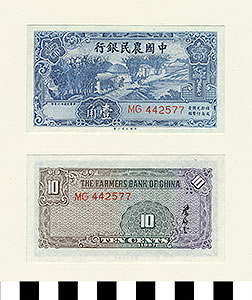 Thumbnail of Bank Note: Republic of China, Ten Cents (1900.16.0043N)