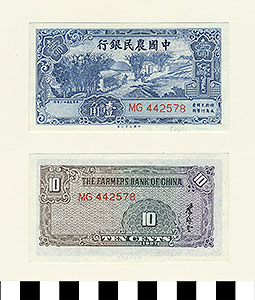 Thumbnail of Bank Note: Republic of China, Ten Cents (1900.16.0043O)