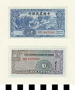 Thumbnail of Bank Note: Republic of China, Ten Cents (1900.16.0043P)