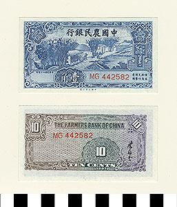 Thumbnail of Bank Note: Republic of China, Ten Cents (1900.16.0043R)