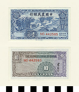 Thumbnail of Bank Note: Republic of China, Ten Cents (1900.16.0043U)