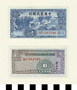 Thumbnail of Bank Note: Republic of China, Ten Cents (1900.16.0043V)