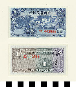 Thumbnail of Bank Note: Republic of China, Ten Cents (1900.16.0043X)