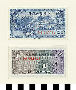 Thumbnail of Bank Note: Republic of China, Ten Cents (1900.16.0043Y)